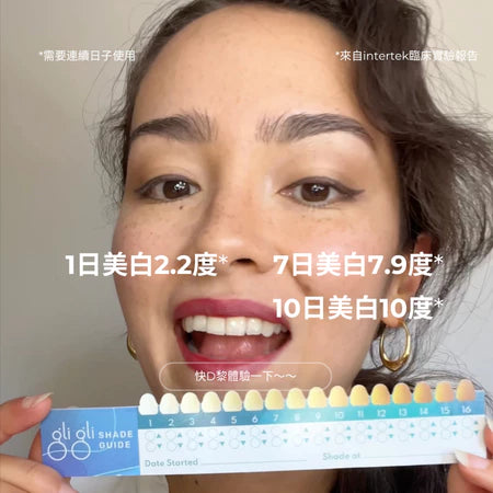 gli gli 極致閃爍美白凝膠 補充裝 2x5ml