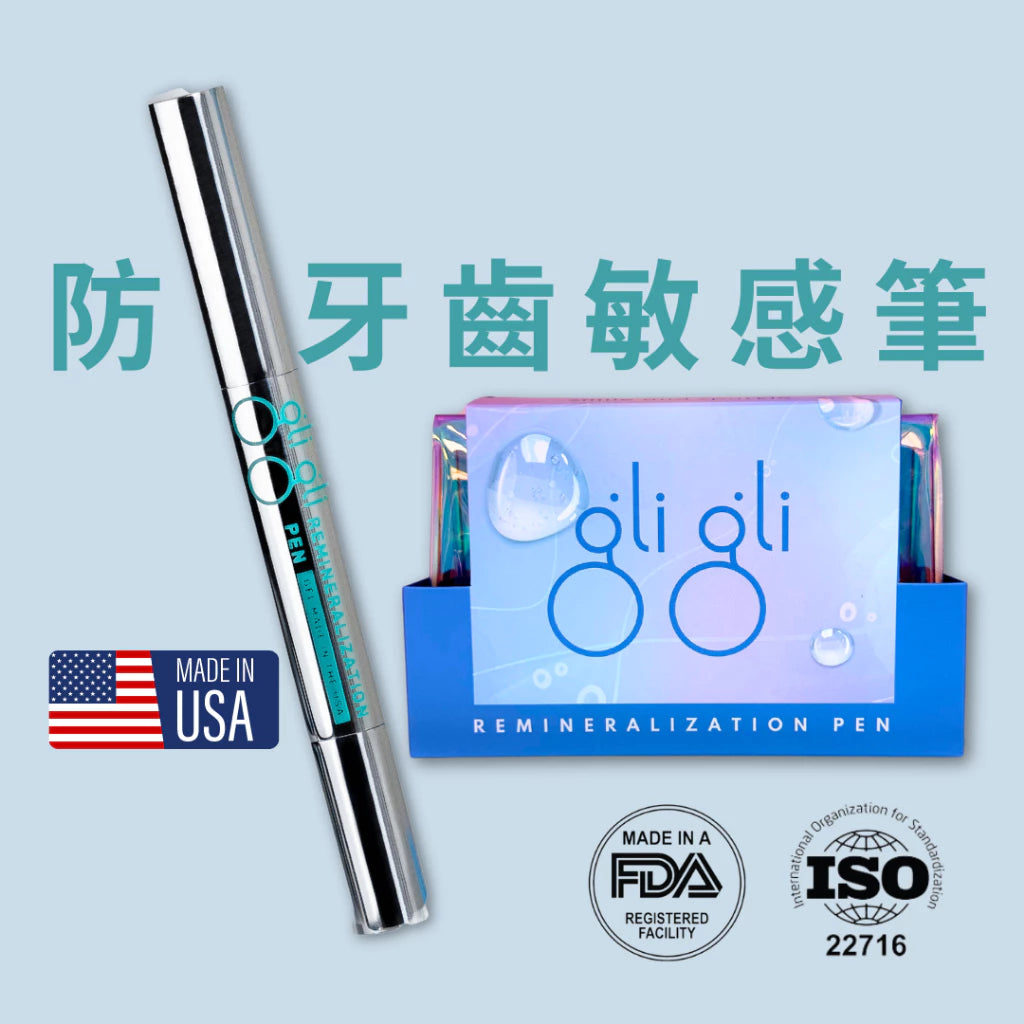 gli gli 防牙齒敏感筆 (再礦化筆)2ml