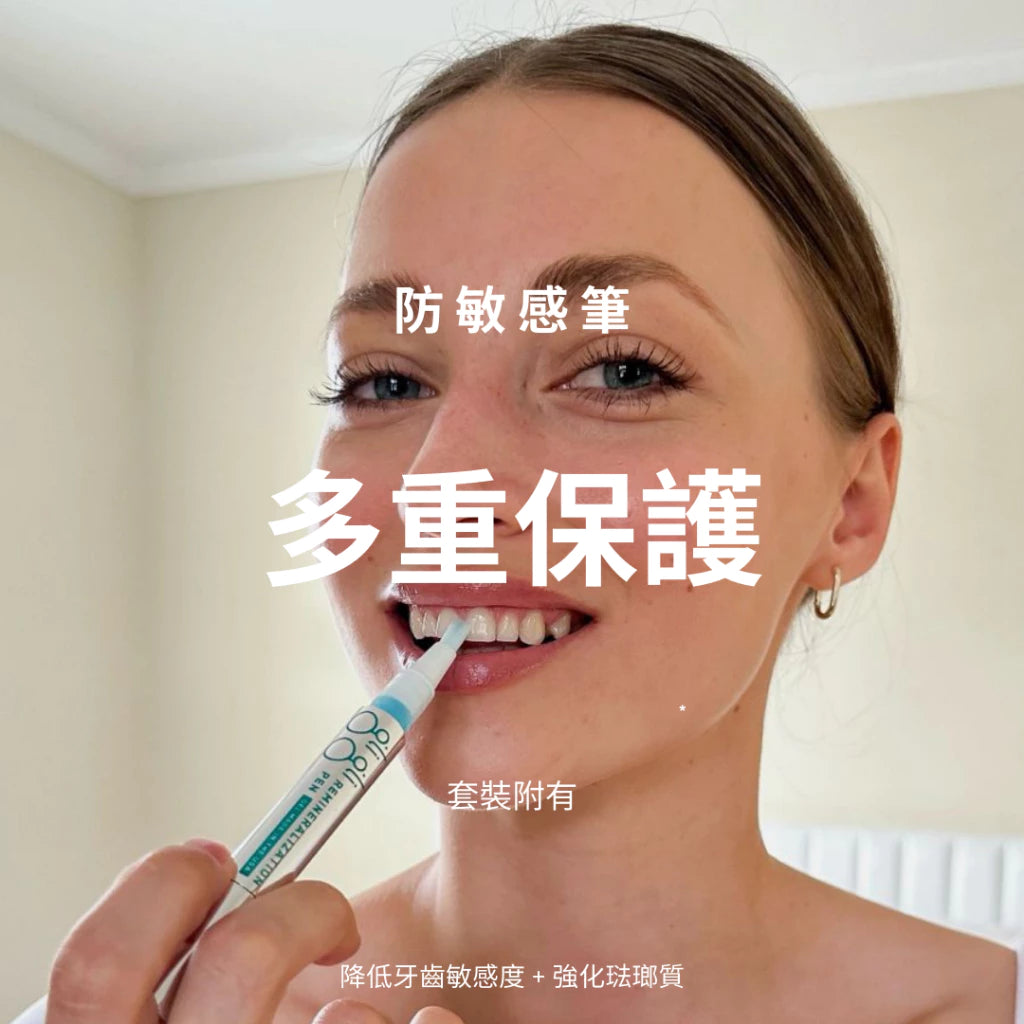 gli gli 防牙齒敏感筆 (再礦化筆)2ml